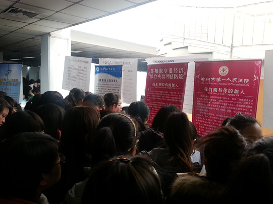 郑州大学招聘会2017