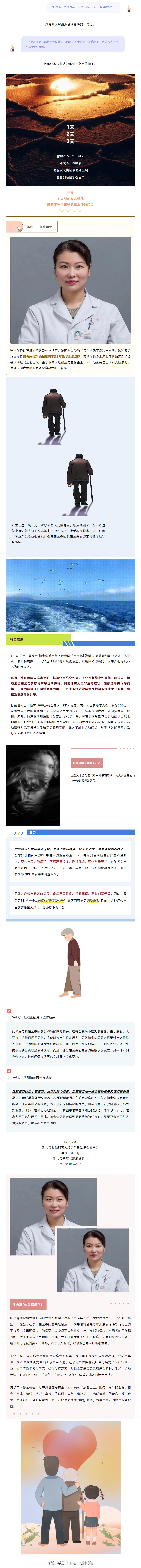 关爱帕金森患者，让生命不再害“帕”_看图王.png